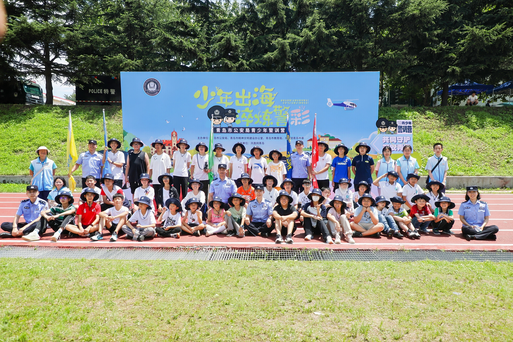 “少年出海，淬炼警彩”！ 青岛市公安局青少年警训营正式开营