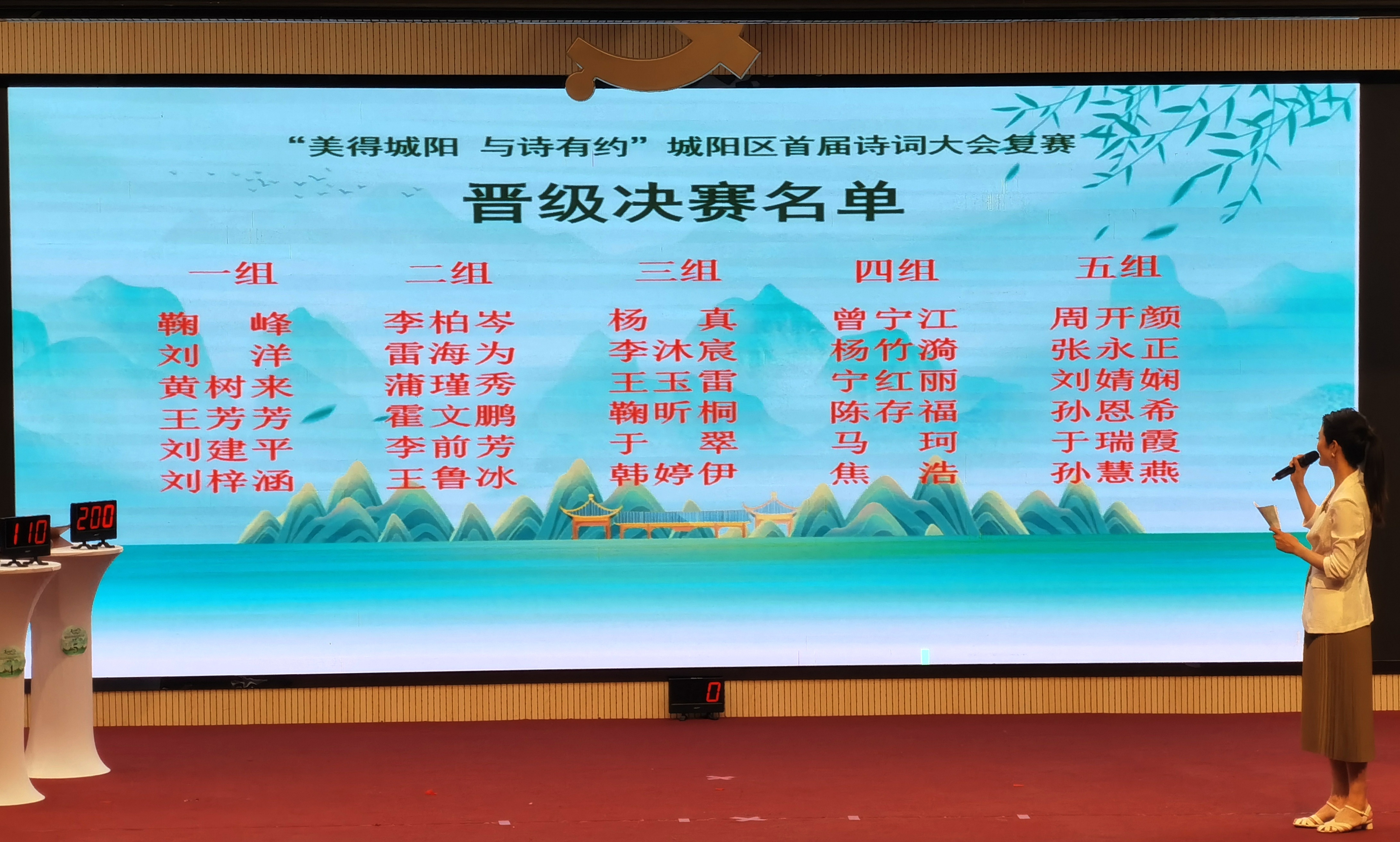 “美得城阳 与诗有约” 城阳区首届诗词大会复赛火热开赛