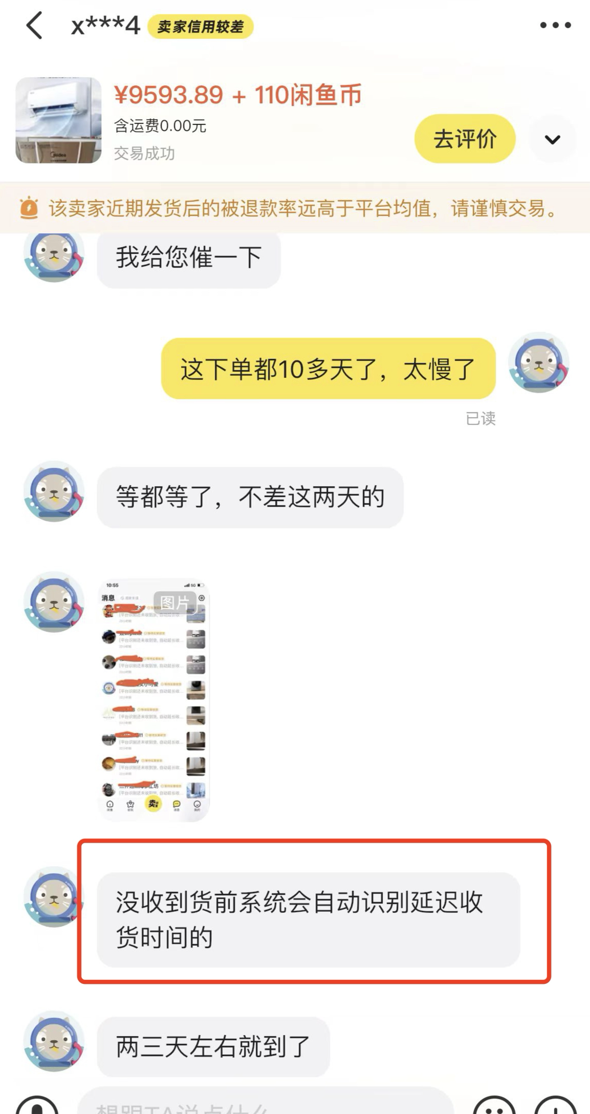 截屏图