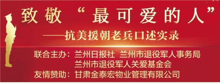 一晚打7个山头活捉俘虏 抗美援朝老兵腿上留"军功章"