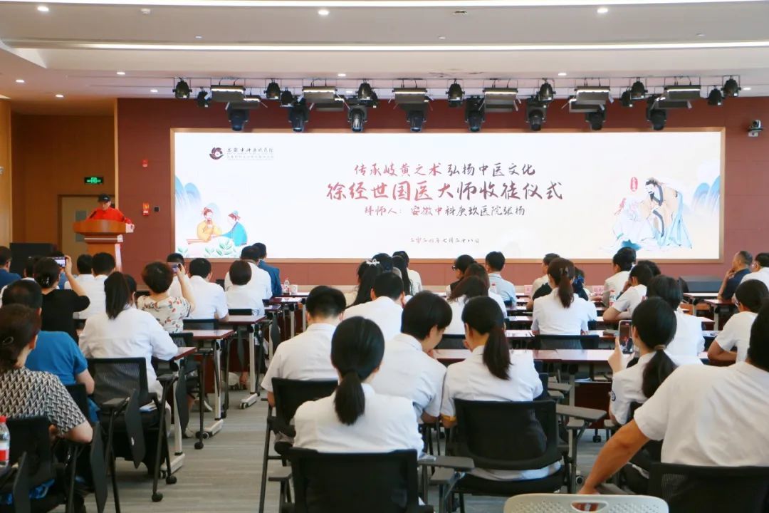 安徽中科庚玖医院张扬执行院长正式拜师徐经世国医大师