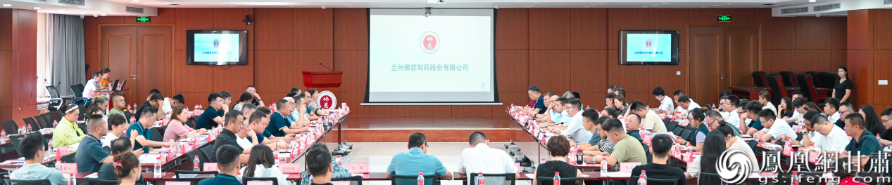 甘肃药业集团、全国各地药业经销商与佛慈集团举办交流座谈会