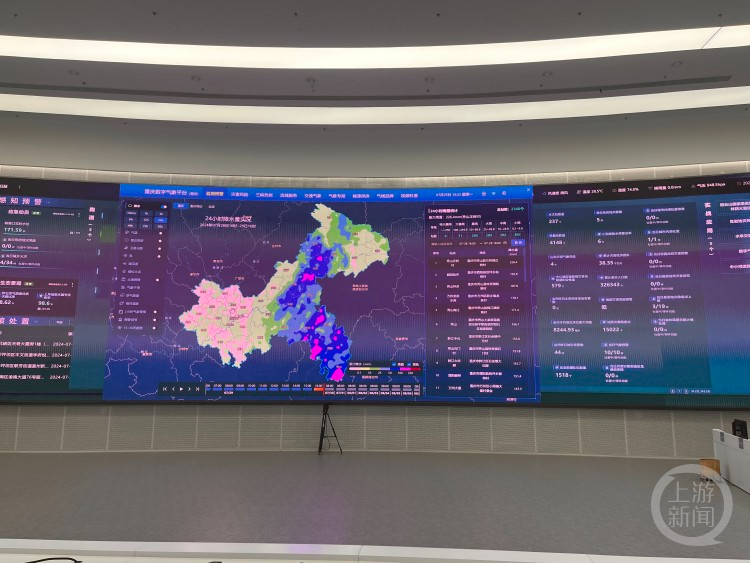 重庆市数字化运营和治理中心现场大屏幕上,显示重庆市内各个区县的降雨量