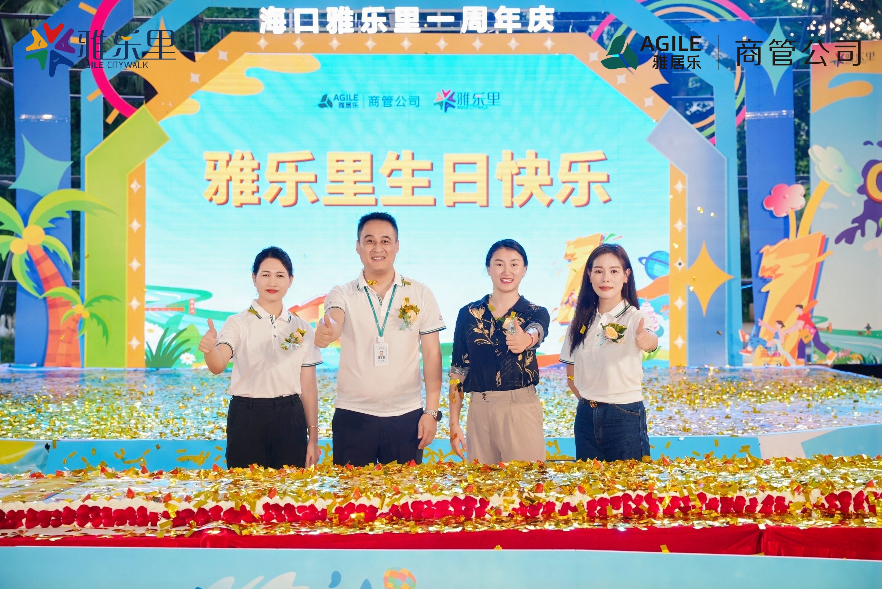 海口雅乐里一周年庆典完美收官，共鉴城市生活新沸点