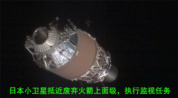 日本航天空前壮举!小卫星绕着废弃火箭飞了三次