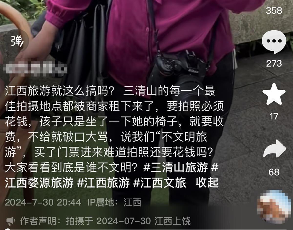 游客反映情况截图（网络截图）