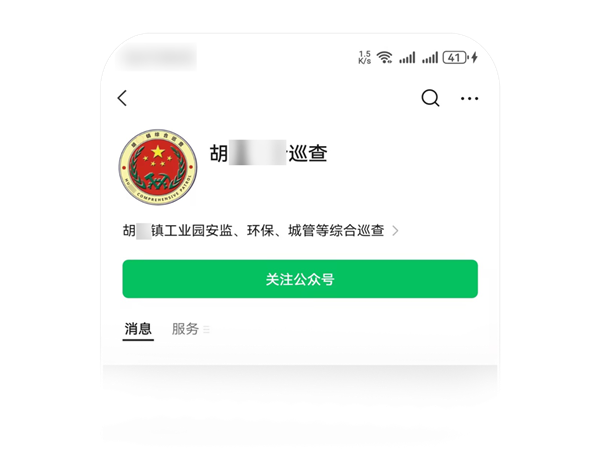 微信处置假冒账号：四种名字千万别用