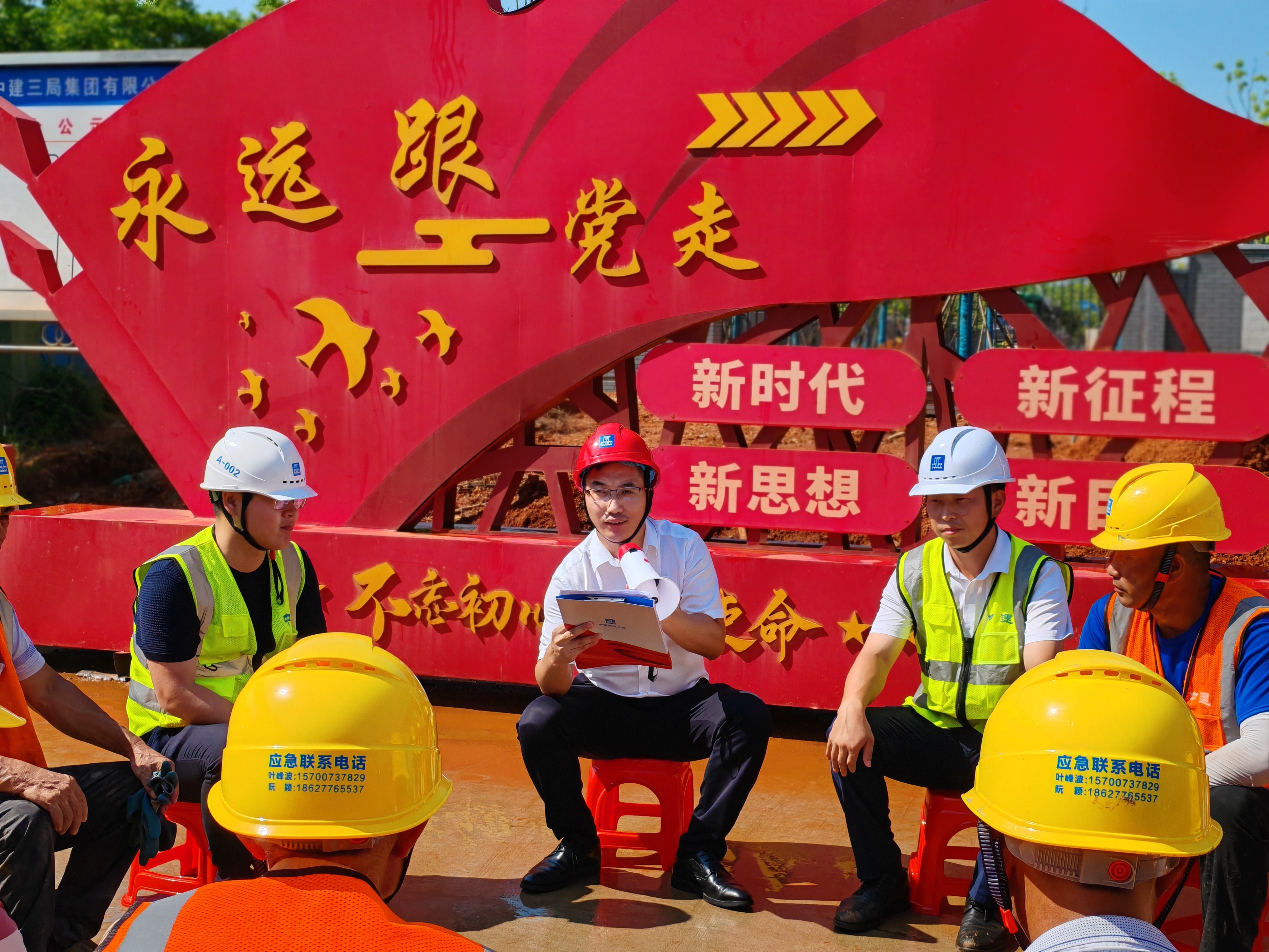 中建三局职工思政课：“小板凳”承载“大希望”