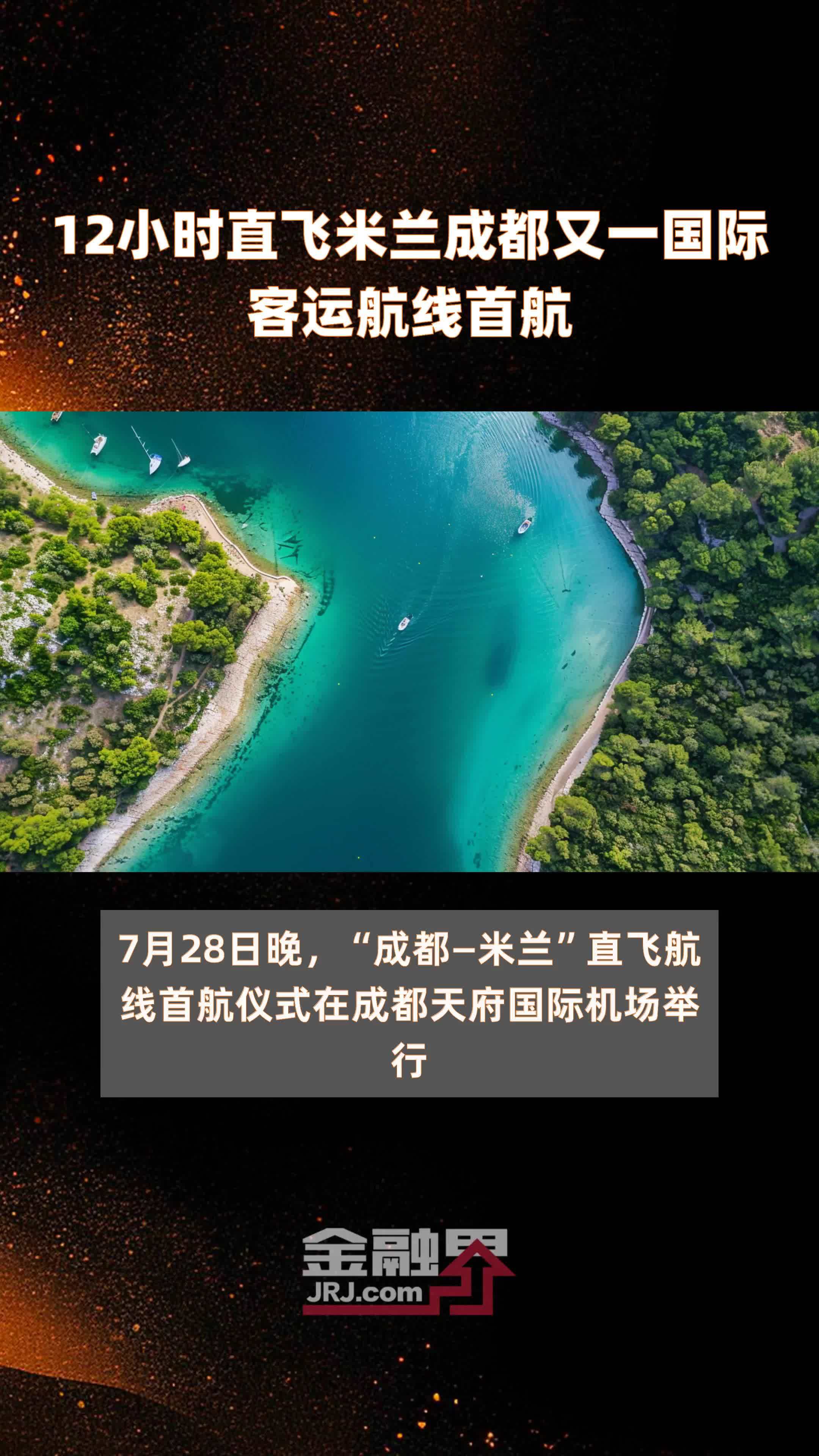 成都飞广州航线图图片