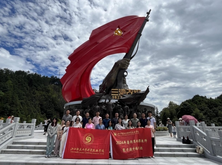 江西师大科技学院举办2024年暑期思政课教师能力提升培训班