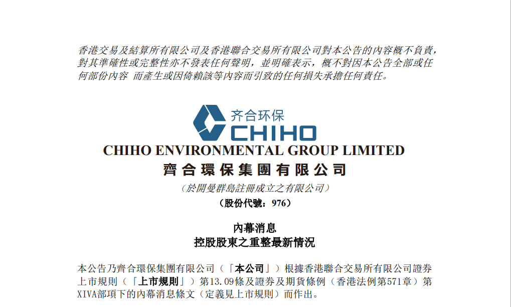 涂建华称隆鑫系重整管理人擅自签署相关协议，已向法院提起确认无效诉讼