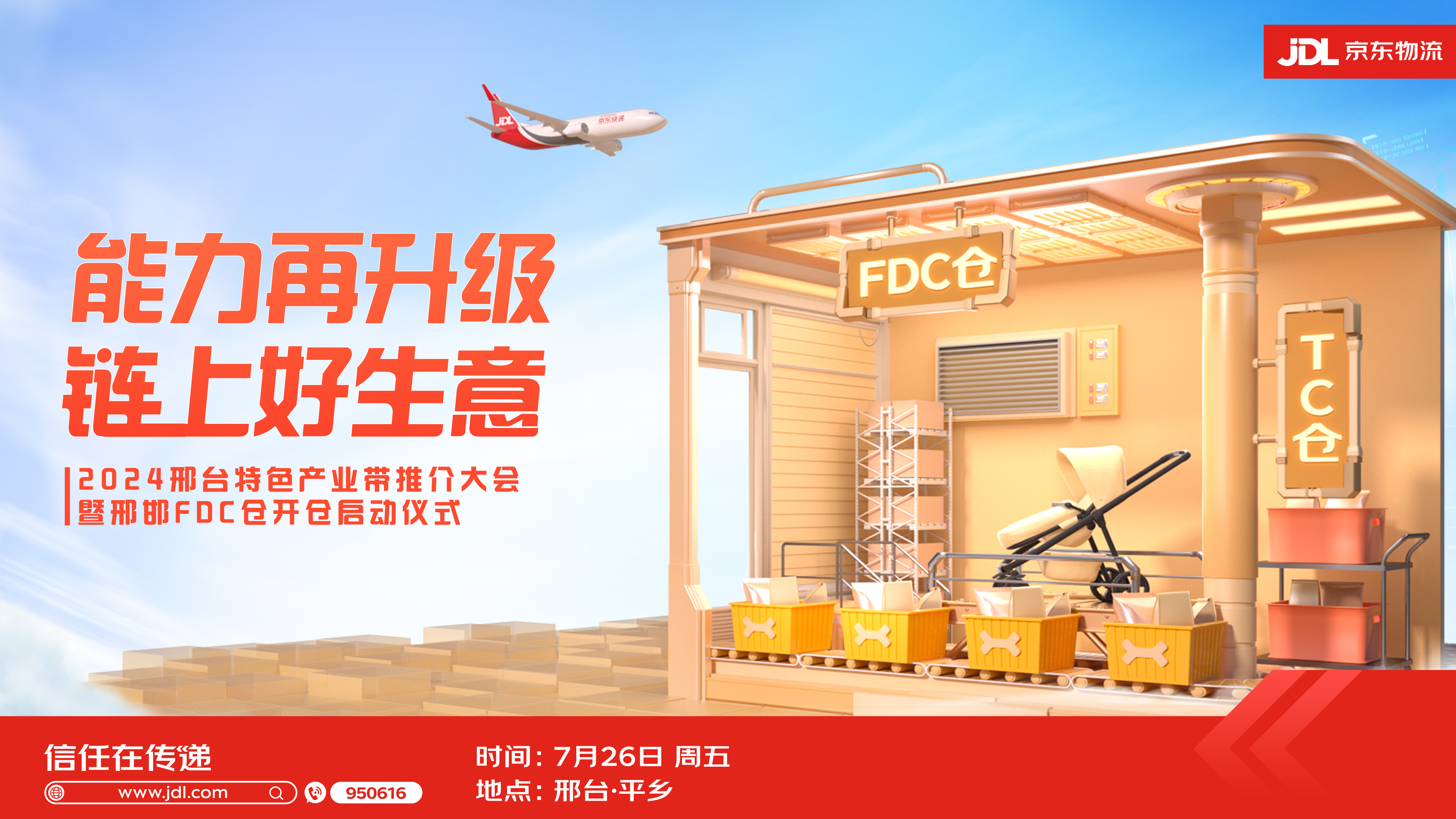 微信图片_20240729162723.jpg