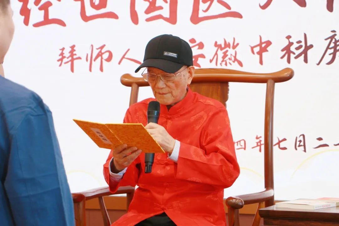 安徽中科庚玖医院张扬执行院长正式拜师徐经世国医大师
