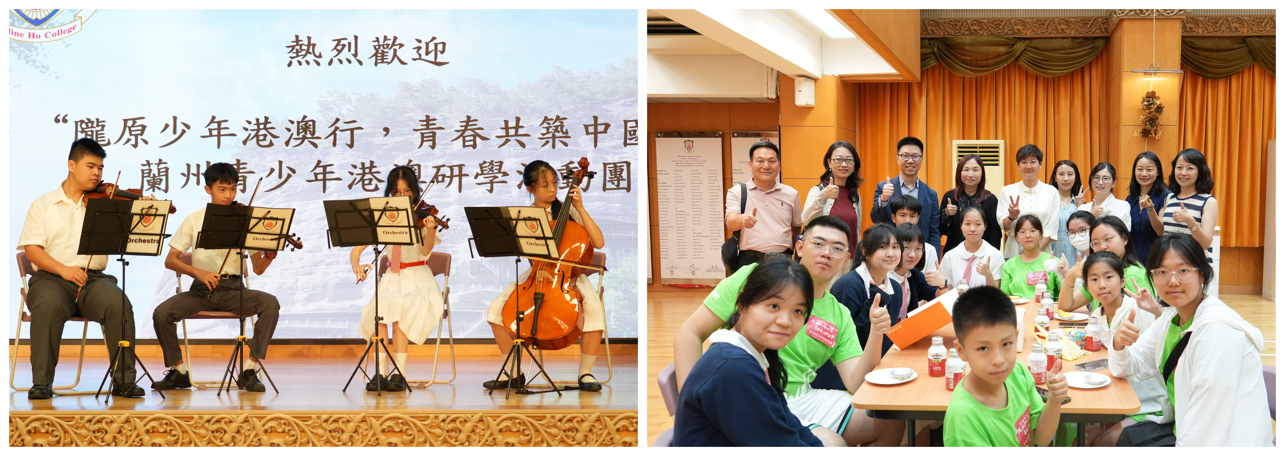 香港保良局何荫棠中学参访交流