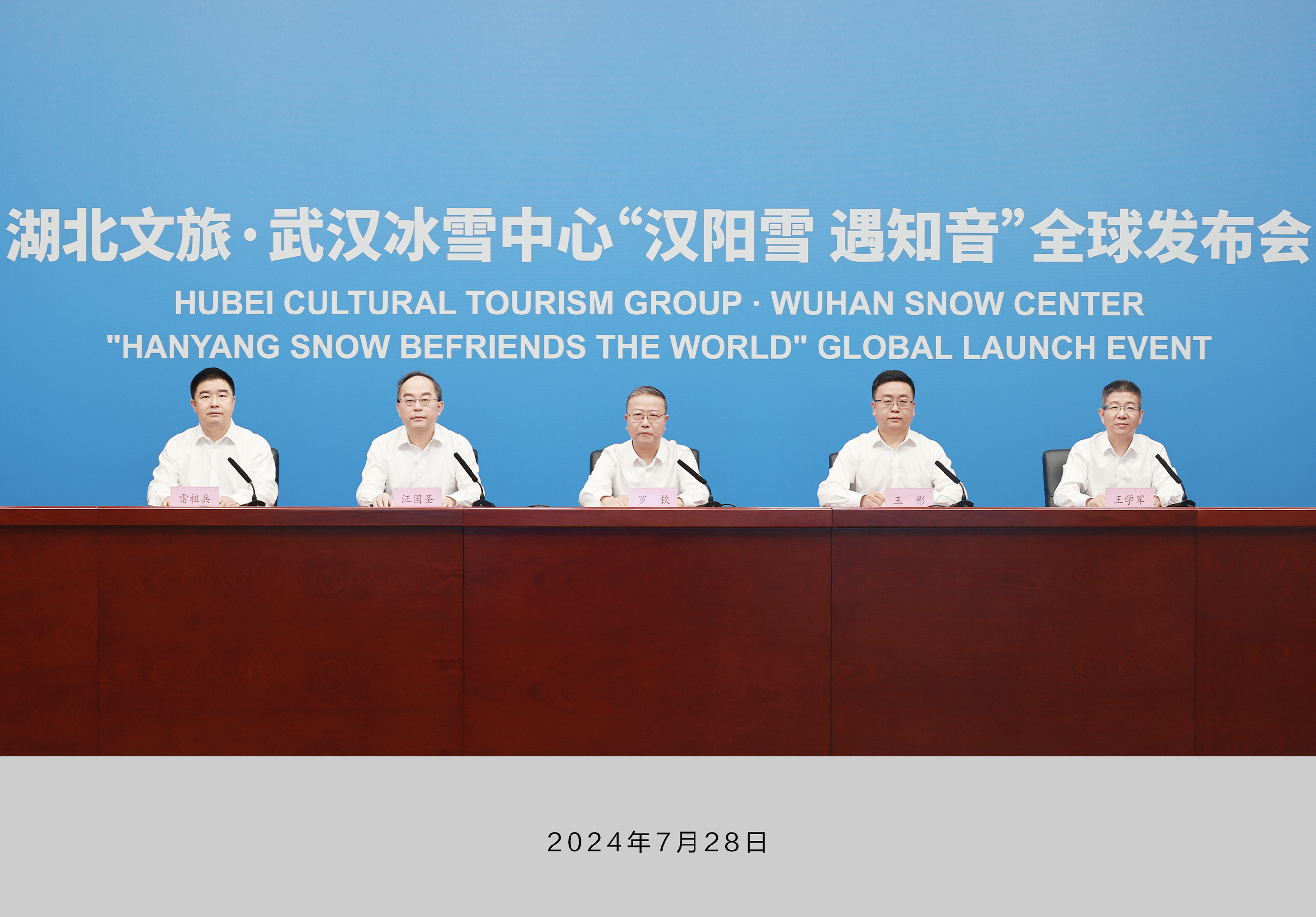 来汉阳看极光、登雪山 武汉冰雪中心8月8日将正式开业