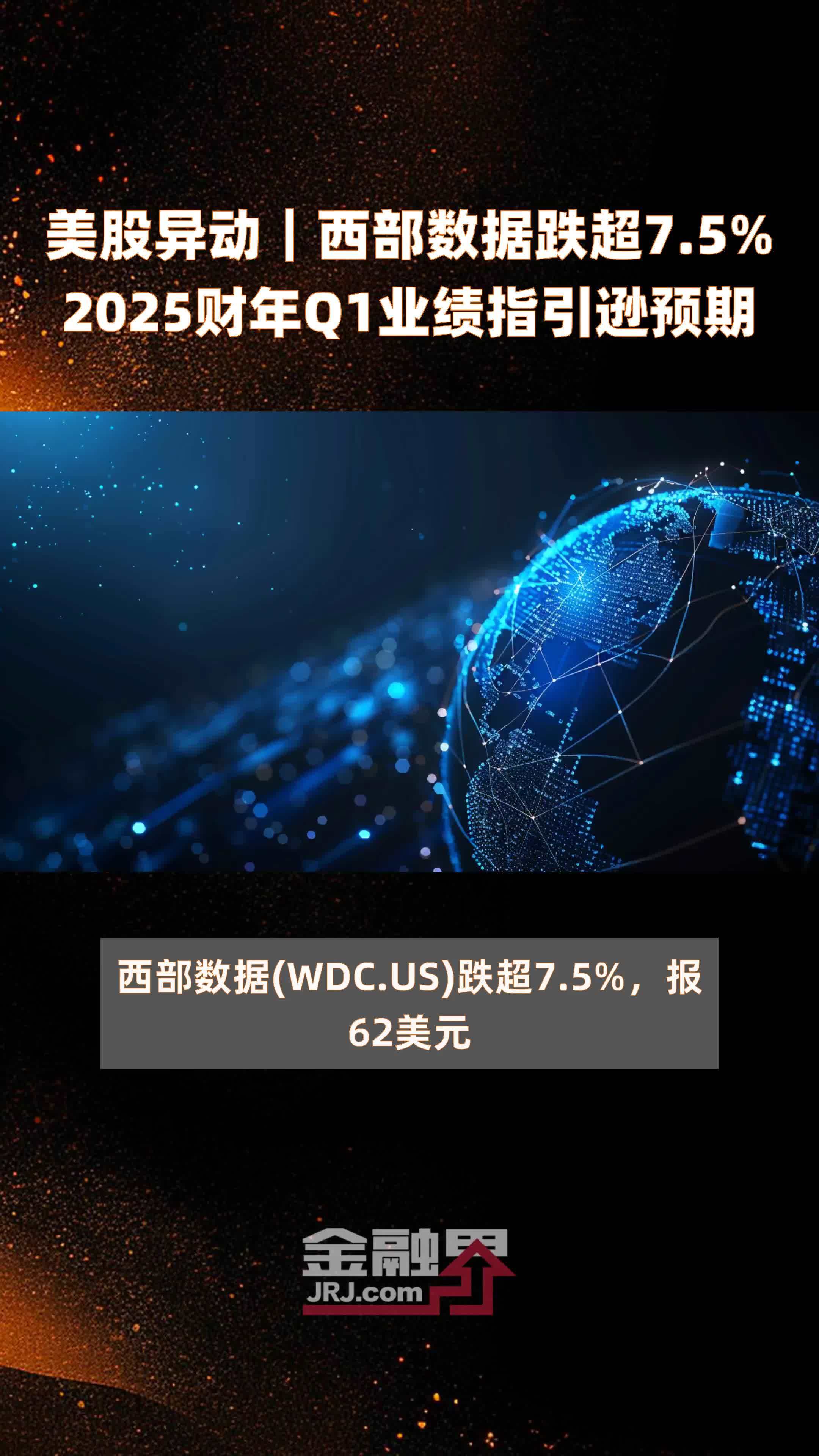 西数网站（西数官方网站售后服务） 西数网站（西数官方网站售后服务）〔西数官网首页〕 新闻资讯