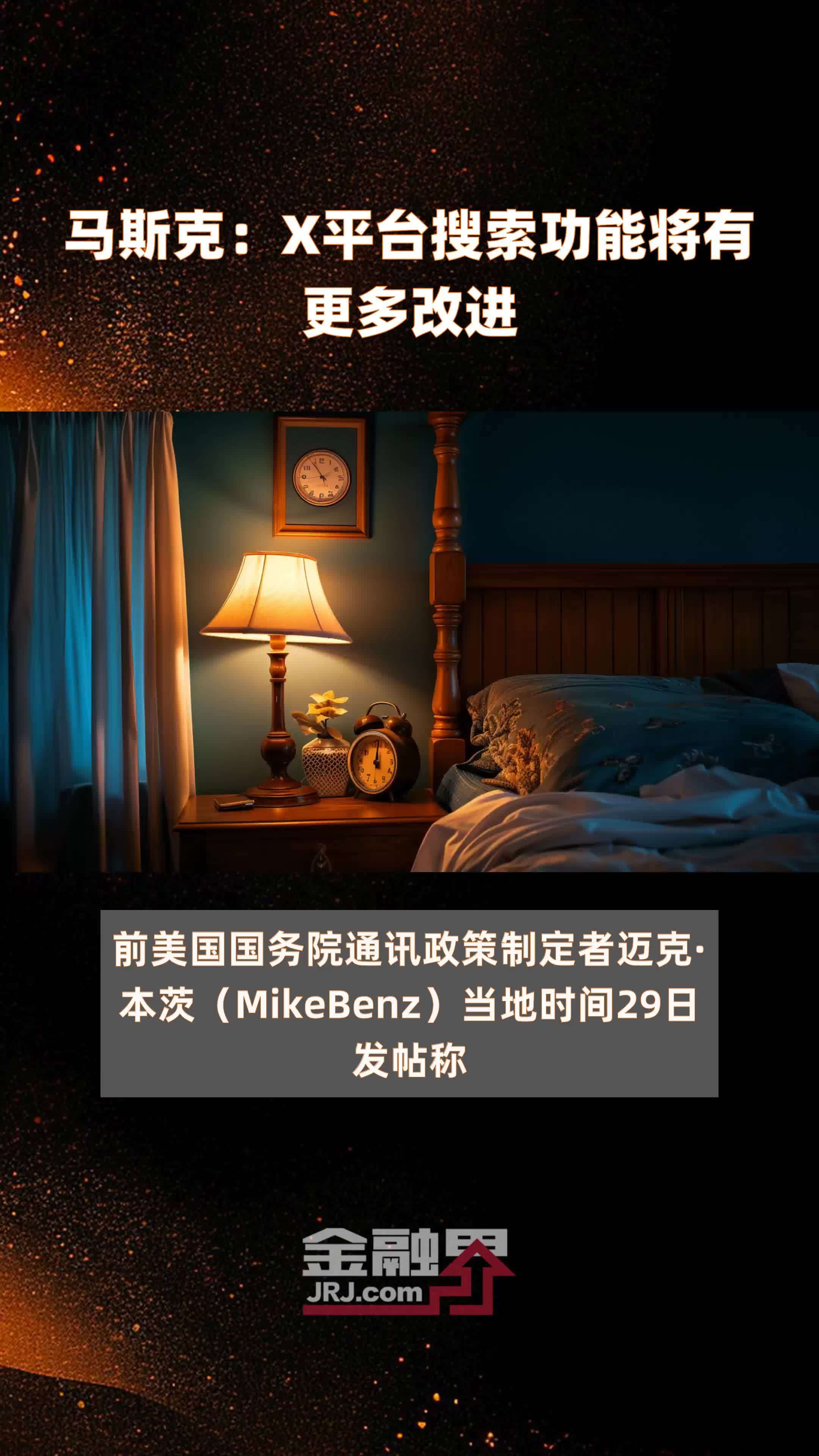手机搜索引擎用什么好=手机搜索引擎是什么意思