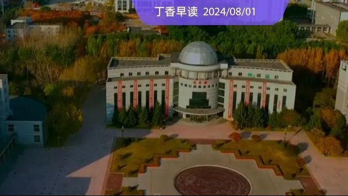 又一醫學院計劃更名，一地將坐擁 4 所醫藥類大學