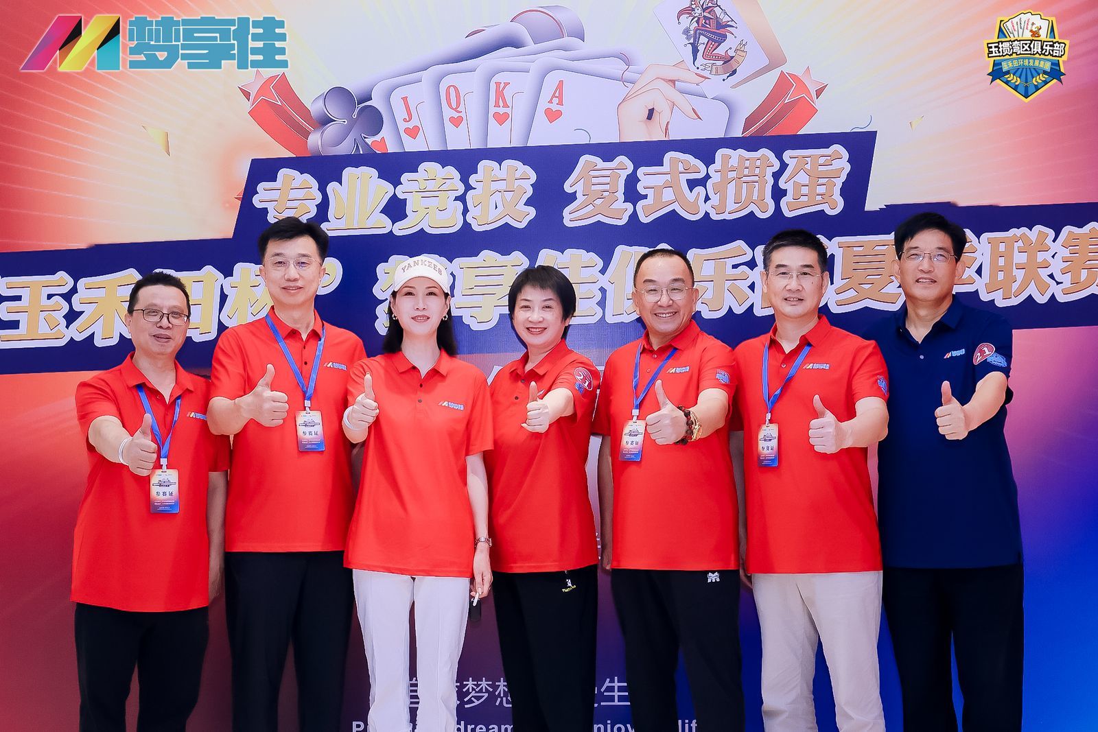 激情对决！“玉禾田杯”梦享佳俱乐部夏季联赛16强对战激烈上演