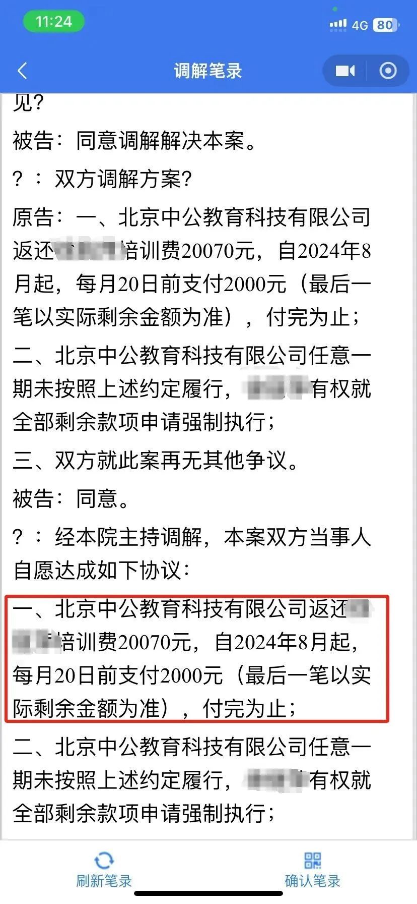 中公教育退费纠纷怎么解决山西 E28EC7E06C34396D39C5173313B6978BE16E32DB_size213_w828_h1792.jpg