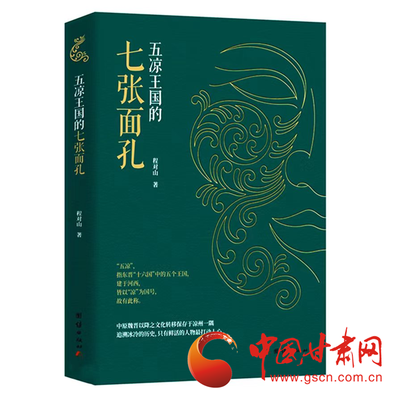 图片来源：武威市凉州文化研究院