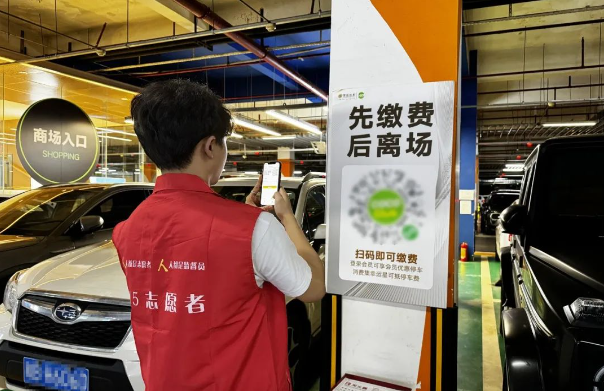 10秒离场 深圳 65 家停车场承诺提供纯享版“纯净码”