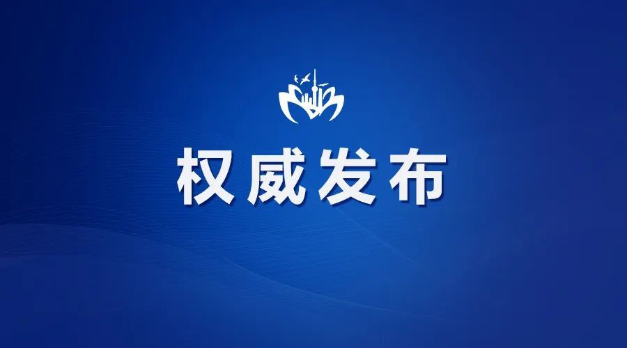 上海汽车集团股份有限公司原副总裁被开除党籍