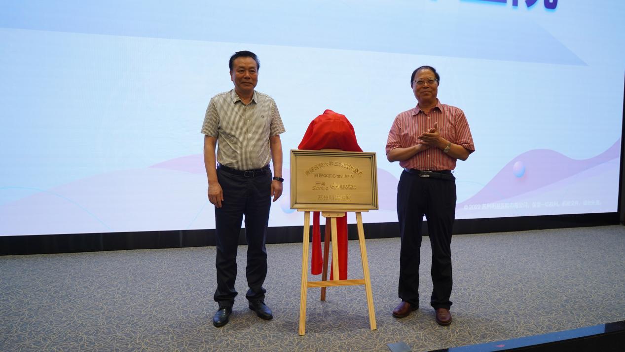 共建长三角神经医学中心高地  苏州明基医院战略携手首医三博脑科医院