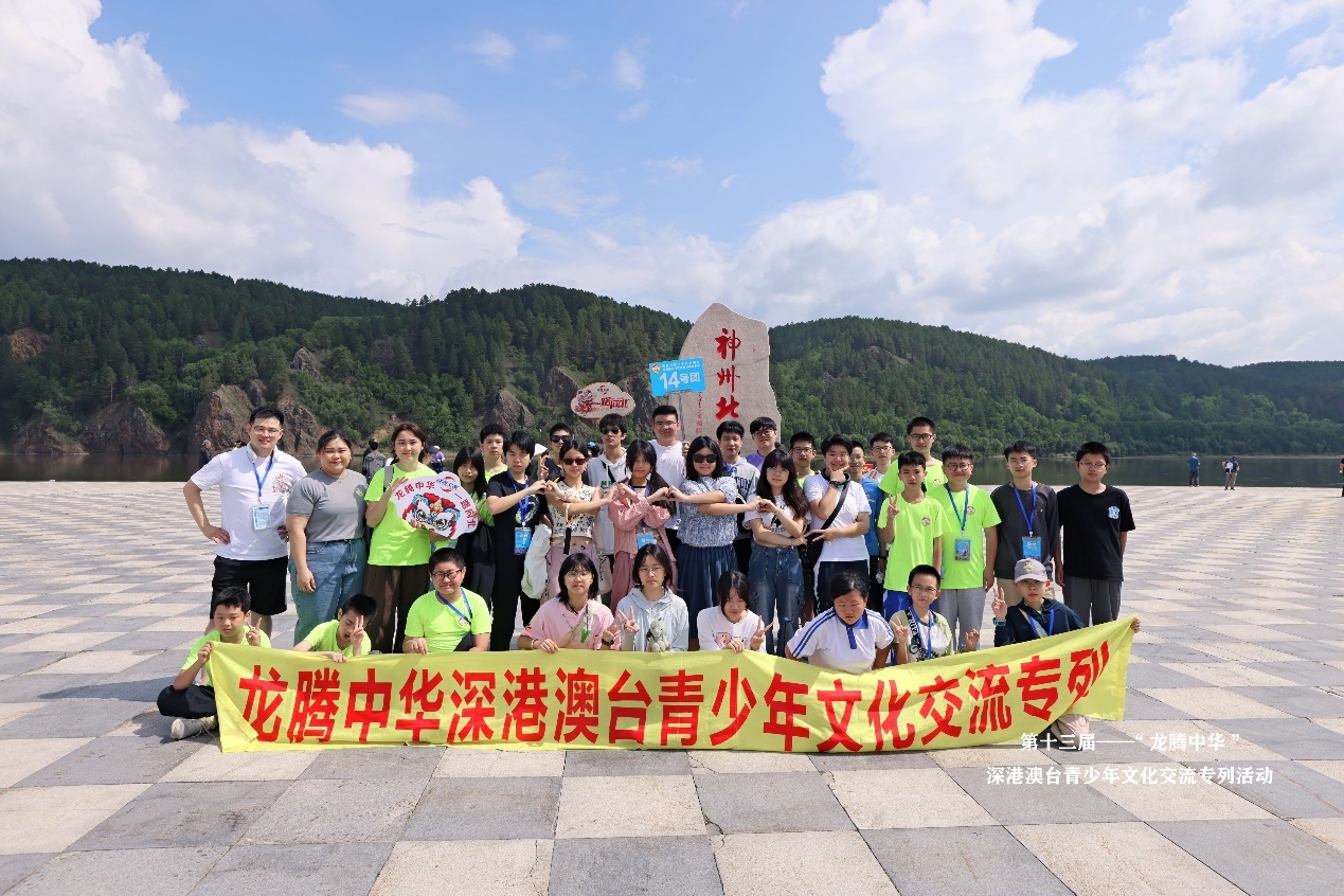 图：同学们在祖国最北端合影留念