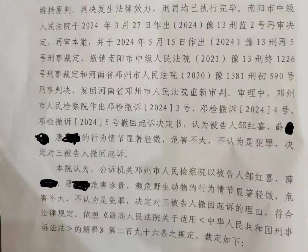 三被告人撤回起诉。7月30日，邓州市法院裁定准予邓州市检察院撤回起诉。