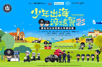 青岛市公安局宣传处公共关系科科长闫文学：培养青少年的爱国主义情怀