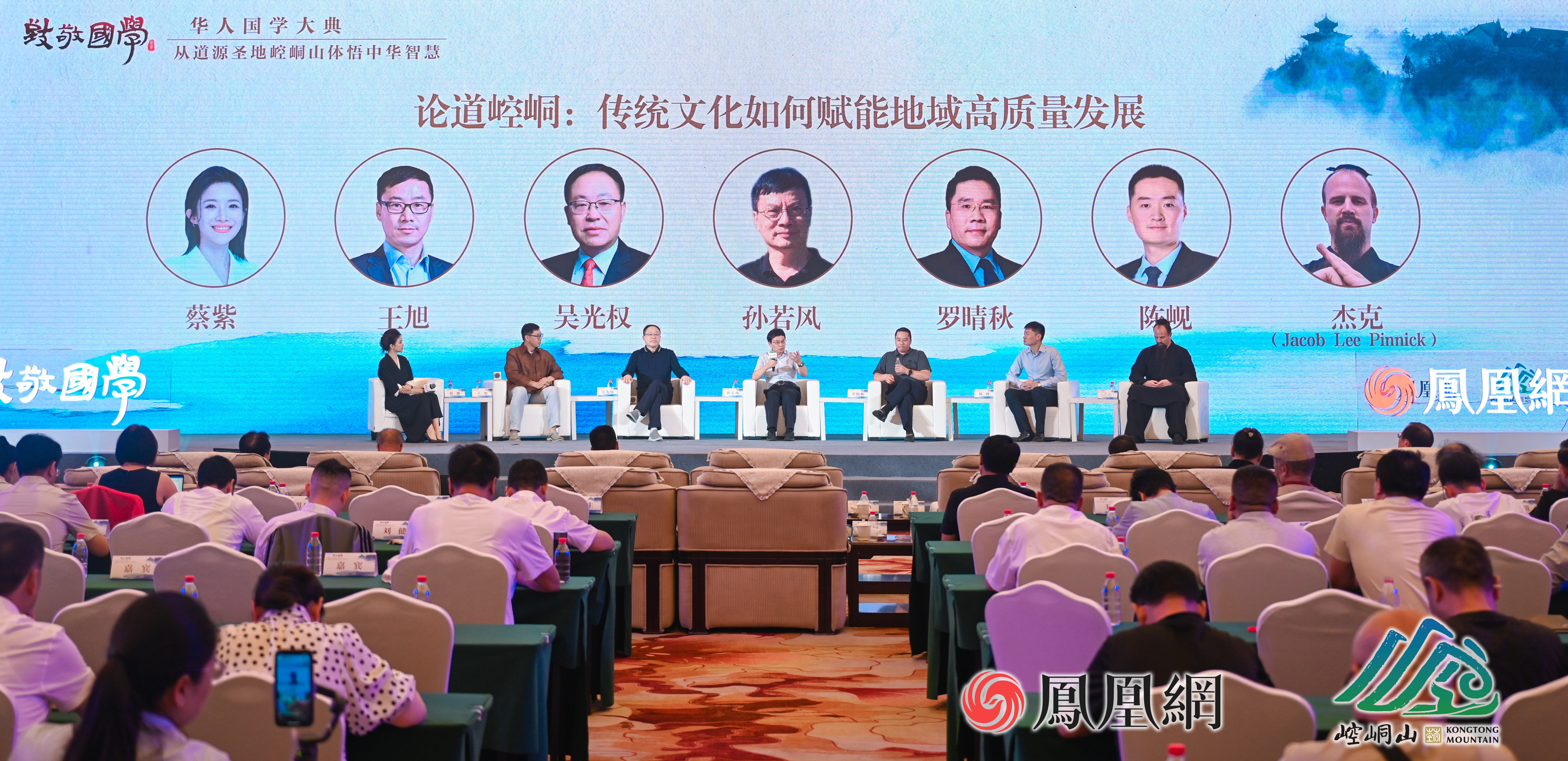 8月7日上午，华人国学大典“从道源圣地崆峒山体悟中华智慧”系列活动在甘肃平凉拉开序幕。