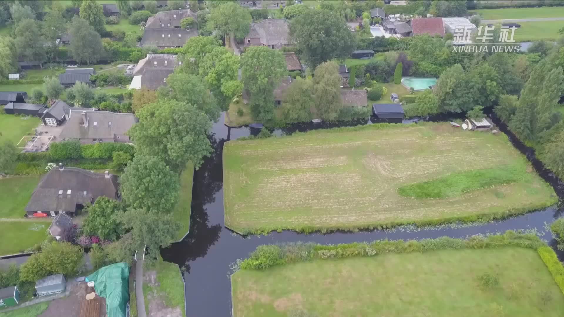 打卡荷兰羊角村 中国人眼中的“网红村”