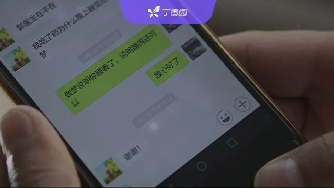 被迫公開聯系方式後，我在凌晨 3 點接到瞭患者的電話…