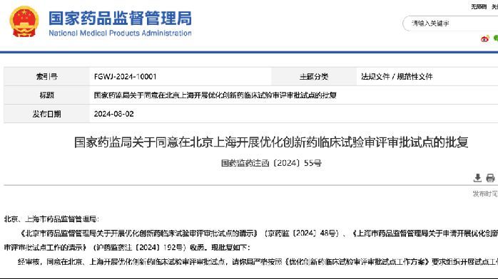 河北 2 名三甲醫生被吊銷執業證，處罰結果公佈