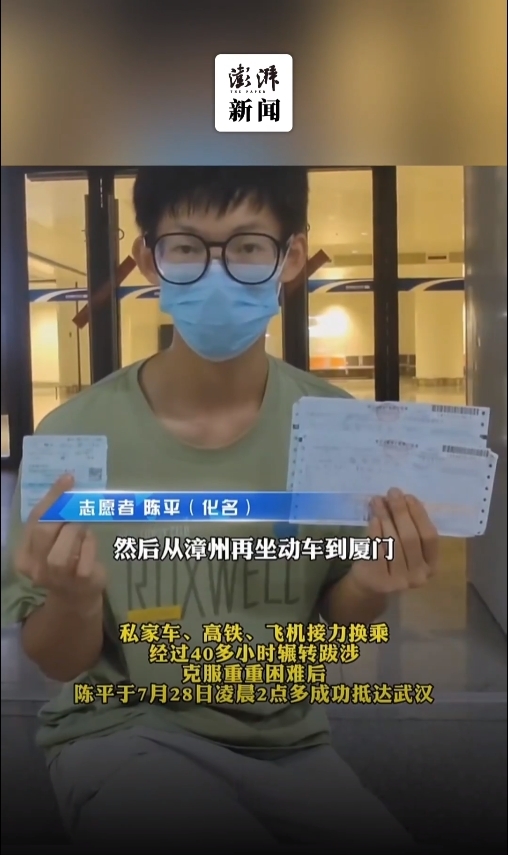大学生奔波三千多公里 绕过台风去武汉捐献造血干细胞