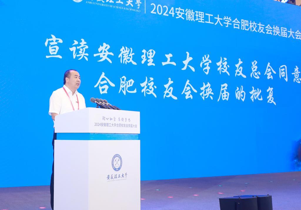 王先江宣读文件