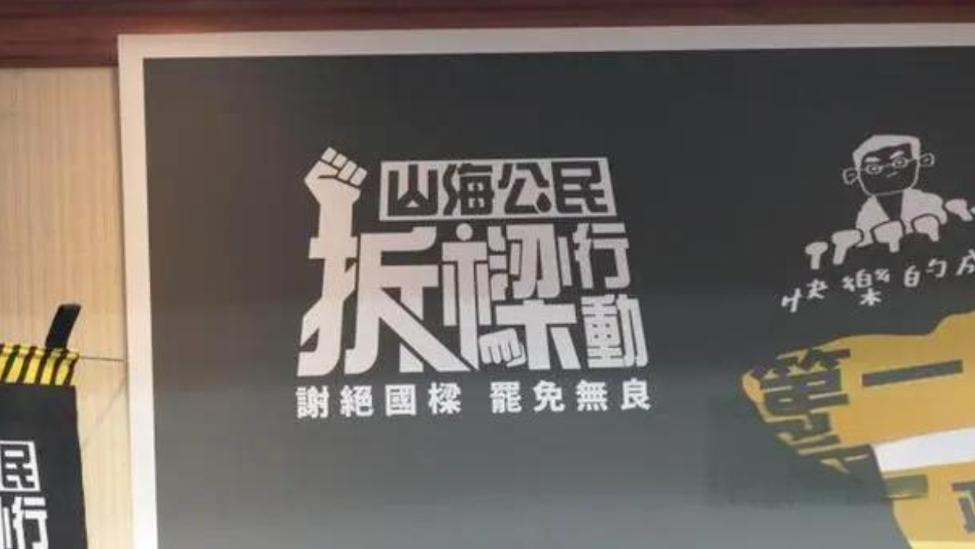 民進黨“拆梁”，國民黨反過來“罷捷”