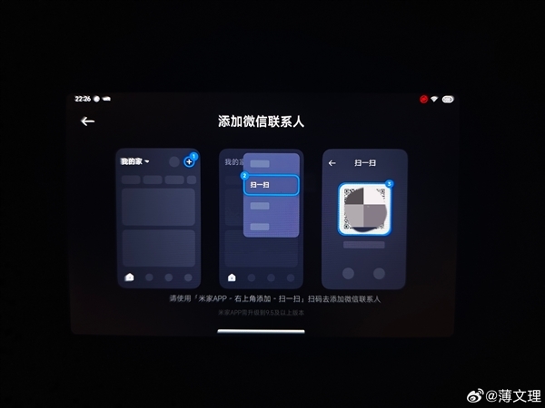 小米智能家庭屏Pro 8重磅升级：新增微信通话 小要津径直音视频通话