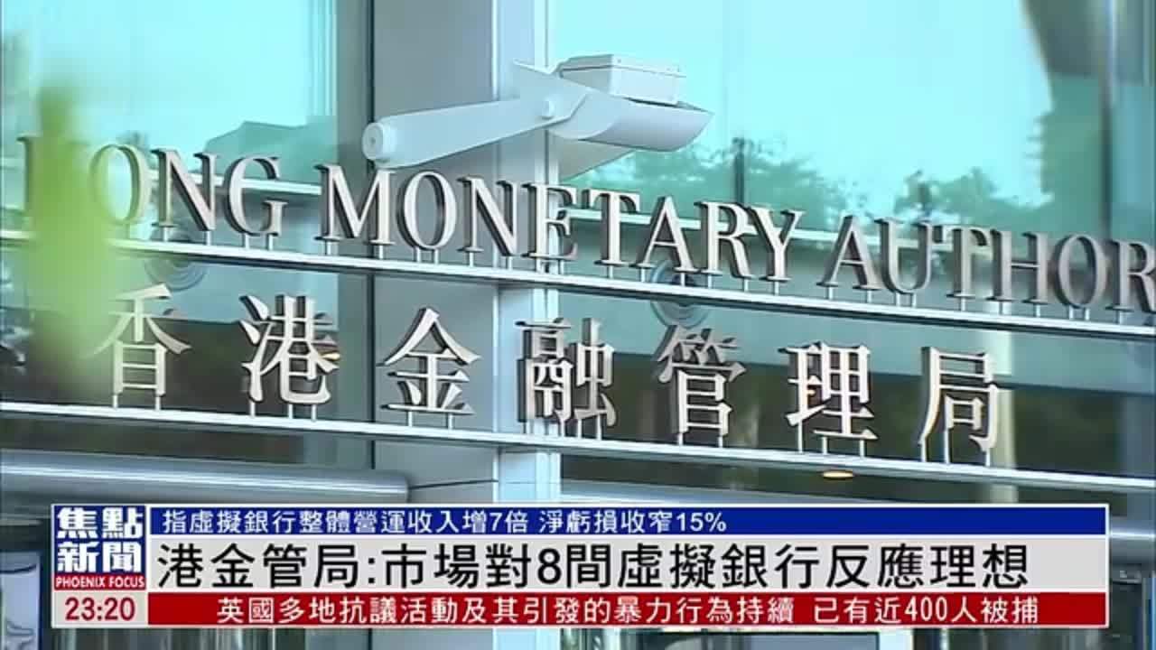 香港金融管理局图片