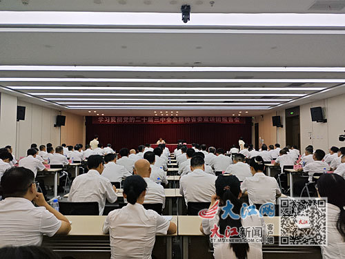 八月五日下午，学习贯彻党的二十届三中全会精神省委宣讲团宣讲报告会在省国资委举行。江西日报全媒体记者 舒海军摄