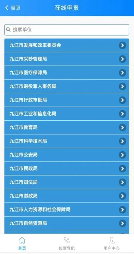 九江推出微信办事大厅 可轻松办理行政审批相关业务