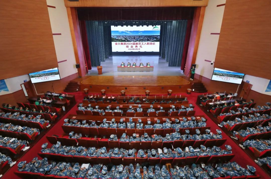 金川集团2024届校园招聘新员工入职培训结业典礼圆满落幕 张俊成 摄