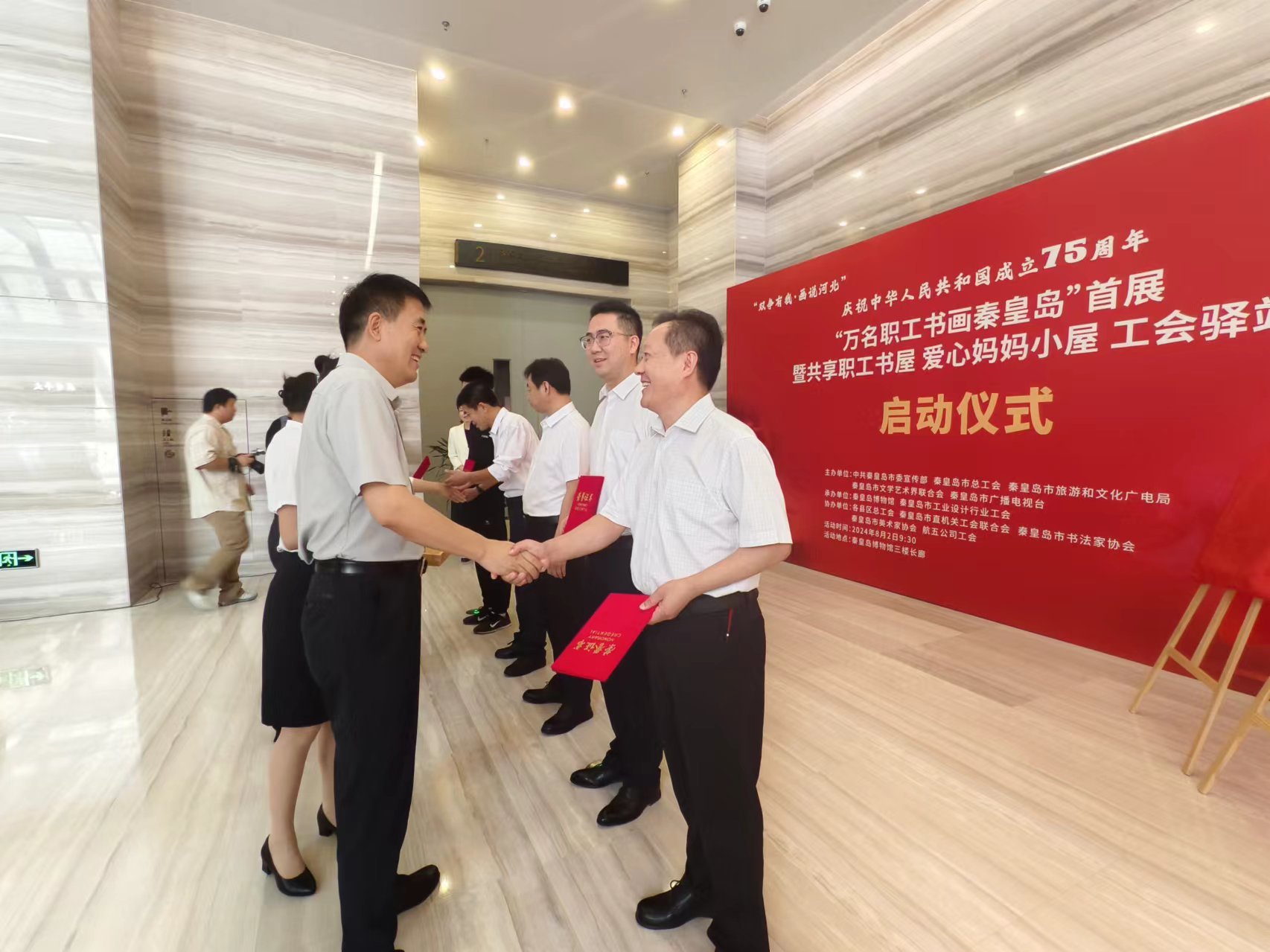 秦皇岛市“万名职工书画秦皇岛”书画展首展开幕