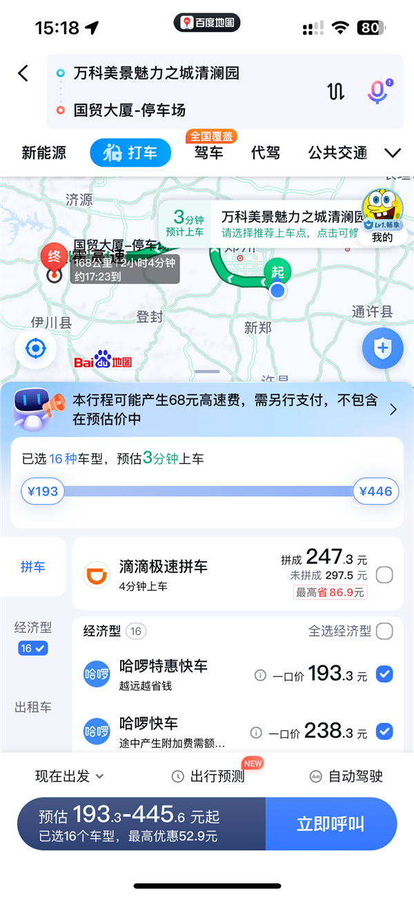 蹊径无法操办用户懵了 百度舆图萧疏崩溃：官方进军培植