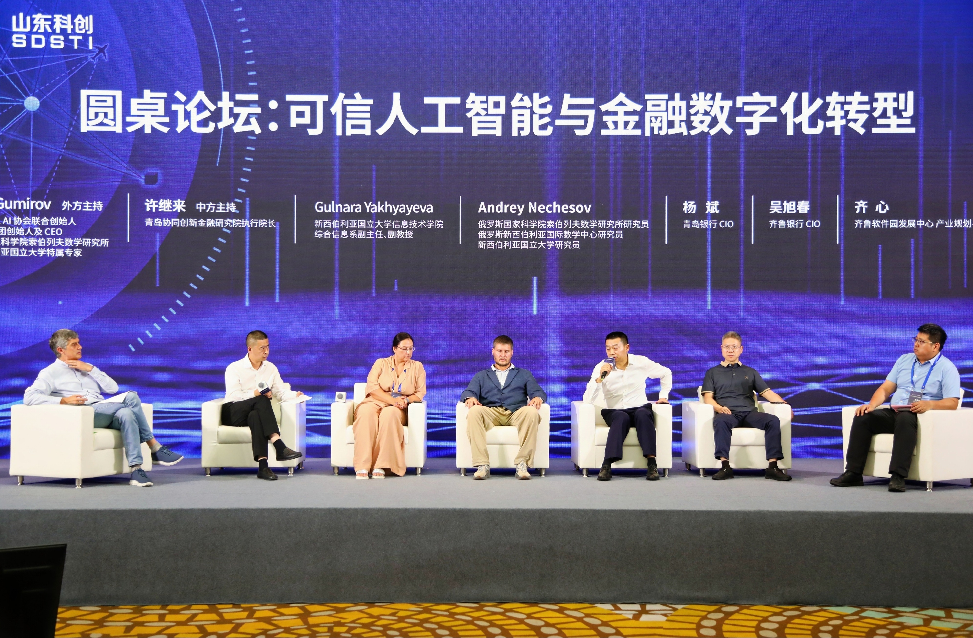 聚焦科技创新，赋能产业发展|数学与可信人工智能国际研讨会在青岛举行