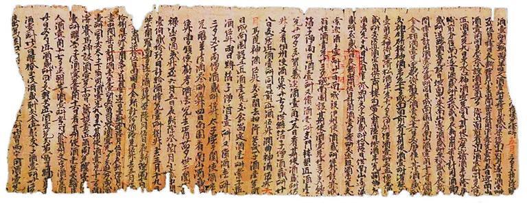 《归义军衙府酒破历》