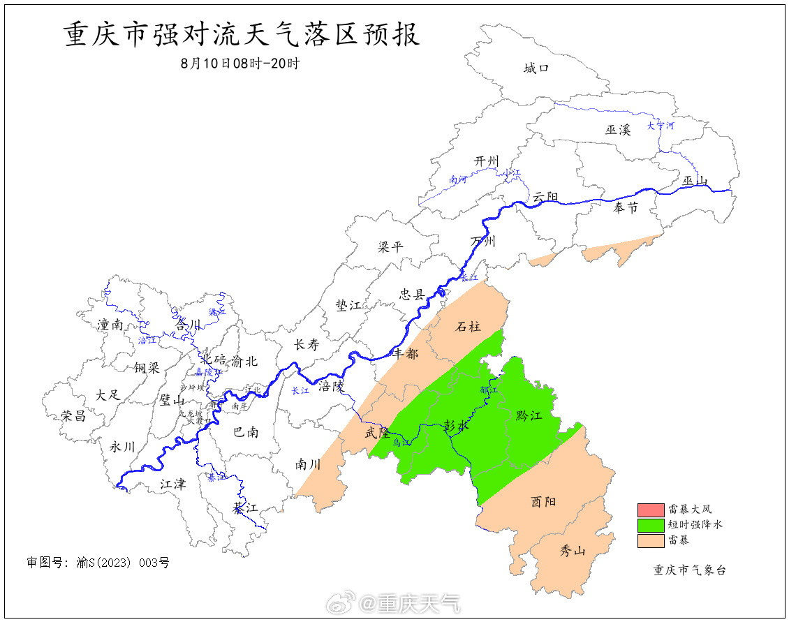 9日傍晚到10日白天重庆有雷雨天气，10日中心城区气温降至30℃以下