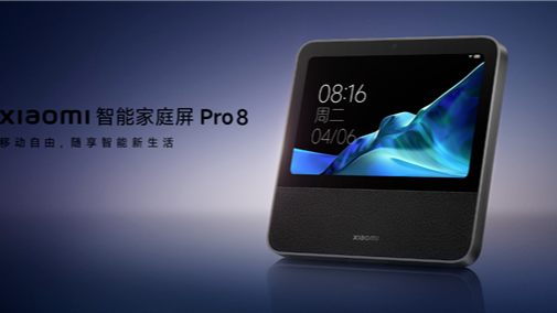 小米智能傢庭屏Pro 8升級：新增微信通話 小程序直接音視頻通話