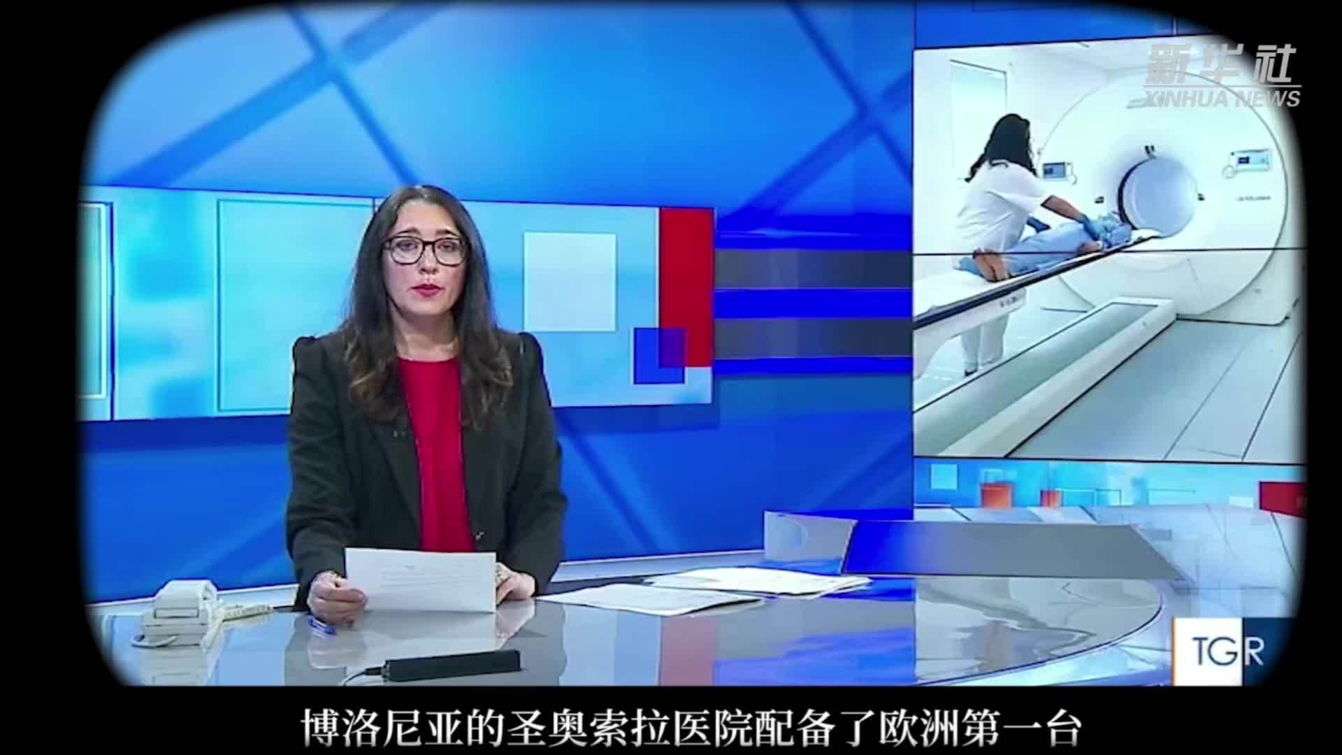 联影“探索者”落地意大利  中国医疗器械高端“智”造加速布局全球市场